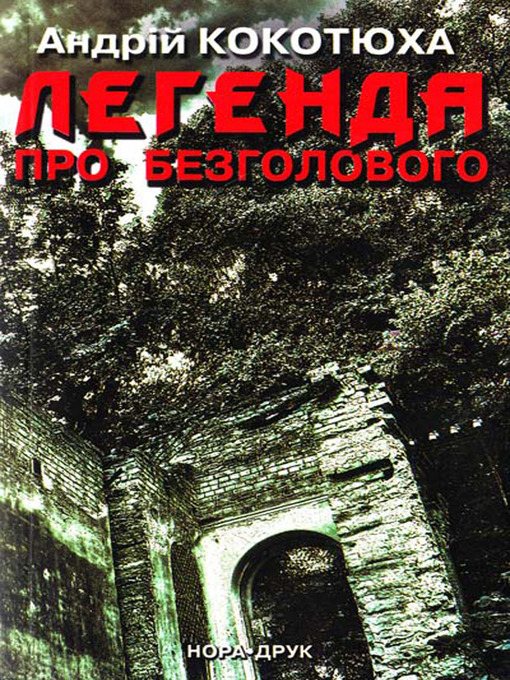 Title details for Legenda pro Bezgolovogo by Andrіj Kokotjuha - Available
